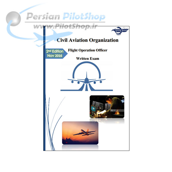 کتاب Flight Operation Officer Written Exam Book - FOO